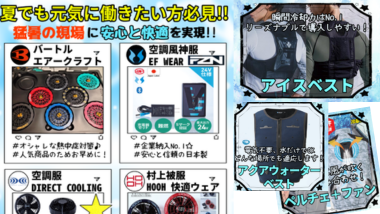 【早めの準備がカギ】あなたに合った