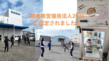 健康経営優良法人2026（中小規模法人部門）に認定されました