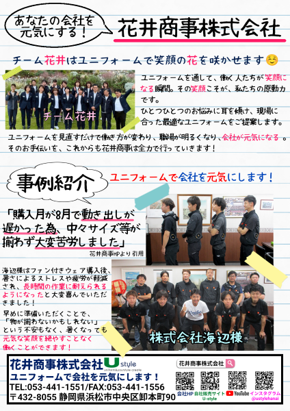 早めの準備 裏(本文用).png