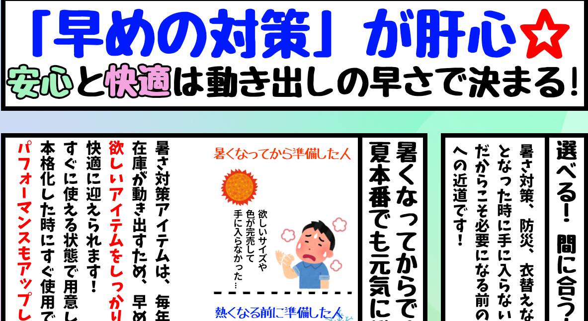 花井商事通信 第13号【「早めの対策」が心と体の健康を守る！ ​】