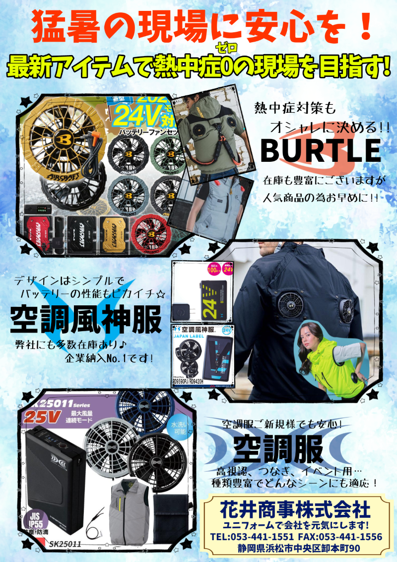 送料無料★猛暑日に熱射病熱中症対策空調服軽いどんな格好でも大丈夫 DUERFUSA 空調ウェア ファン付きベスト フルセット 2025 作業