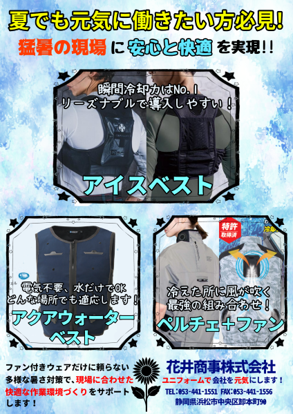 2026夏物アイテム(その他)表 営業 本文用.png